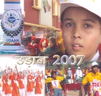 udaan2007hin